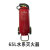 JunWei水系灭火器MSZ65（-41℃） 65升水基灭火器