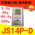 德力西JS14P-D断电延时 延时继电器AC220V AC380V  9.9S 99S 1s-99S DC24V