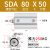 瀚时恒业 SDA63大推力小型SDA薄型气缸80/100X5*10/15/20/25/30/35/40/50-S SDA80*50 