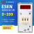 E5EM E5EN E5C4 E5C2 温控器 烤箱 温控仪0199度 0399度 E5EN 399度