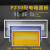 PZ30配电箱盖板塑料面板8/10/12/15/18/20/24回路通用电箱装饰盖 20回路(黄色)