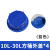 塑料桶配件配套龙头桶盖透气阀虹吸管酵素大功率工业级取样阀 10L-30L方桶外盖×4(蓝色)