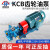 齿轮泵高压液压油泵KCB耐高温抽油自吸高粘度不锈钢220大流量380V 不锈钢KCB-83.3三相整机2.2KW 进出口口
