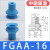 机械手配件真空吸盘工业FGA-11/14/16/20/33/43/53/63/78硅胶吸嘴气动 FGAA-16S