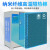 混凝土标准箱试块标养箱养化箱恒温恒湿柜 SHBY-90B(60组)液晶编程款