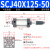 气动SC气缸可调行程定制SCJ32/40/50/63/80/100*25/50/75/100/125 藕色 SCJ40X125-50