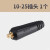 梓萤岔电焊机欧式焊接快速接头10-25 35-50 50-70快速插座焊机插头 10-25插头