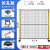 工业机器人围栏自动化设备安全防护网车间仓库隔离网工厂铁丝护栏 1.5m高*2m宽黄柱黑网