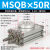 适用于旋转气缸MSQB/HRQ10/20/30/40/50/80AL/R90度180度可调摆动台定 MSQB50R 带液压缓冲器型