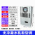 工业机柜散热空调专用恒温防尘配电控制电气柜机床制冷降温耐高温 无冷凝水款-JCA-300S