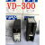 现货销售全新原装日本士光电开关 VD-300 VD-300T
