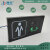 卫生间厕所智慧指示牌公厕无人感应蹲位有人状态引导显示屏屏  室 GCP002(单机版)男图案