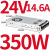 德力西24伏开关电源220转24V 12V直流led变压器LRS-350-24电源盒5 350W/24V 14.6A