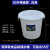 级大白桶加厚45L65L100L储水桶带盖发酵桶酿酒桶塑料大圆胶桶 30升大白桶（带盖）