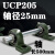 立式轴承固定座带轴杆铸钢实心轴UCP205 206 207 208外 UCP205*2+直径25轴 1