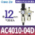 气源处理器AC2010-02气泵过滤器自动排水二联件油水分离AC3010-03 乳白色 AC4010-04D配PC12