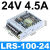 定制定制LRS-100/150/200/350W开关电源220转24V直流12V变压器盒s LRS-100-24  | 24V4.5A顺丰