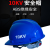 尊盾电工安全帽工地绝缘高压10KV国标高强ABS劳保透气加厚电力工程施工帽 蓝色耐压10KV【不带国家电网LOGO】
