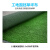 工地草坪布围挡市政仿真假草皮安全防护栏遮档绿色地毯隔离网围墙 1.0厘米特价款2x25米不退不换