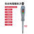 测电笔电工工具多功能一字十字螺丝刀多用线路检测验电试电笔 一字彩光电笔螺丝刀（2支）
