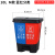 分类垃圾桶分离双桶大号厨余20L40l脚踩带盖商用大码大容量 20L双胞胎M款蓝红色可回收有害