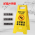 折叠A字牌塑料人字牌警告示牌正在卸油施工注意安全禁止停泊车指示牌提示牌 清洁进行中