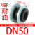 国标KXT可曲挠单球橡胶软接头法兰管碳钢不锈钢减震器DN25-DN600嘉博森 DN50*16公斤NBR耐油