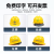 圣驰一字形ABS安全帽国标透气工地建筑工程电力领导监理安全定制头盔 【白色】一字形安全帽