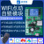 WiFi点动自锁继电器改装件手机APP远程控制定时语音 小蓝套餐 (7-32V单路改装件