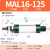 利四方 铝合金气缸 MAL40-50 不带磁 单位：个