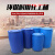 100L200L单环桶双环桶塑料桶水桶化工桶闭口桶大容量洗车桶全新料 200L单环蓝色（加厚）