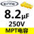 ERSE MPT 金属化聚丙烯薄膜无极电容发烧级1.0uF33uF分频器配件 8.2uF250V1个