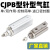 针型气缸双作用CJP2B6/CDJPB10/CDJP2B16-5/10/15-D小型气动 CD JPB105D带磁