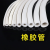 实验室用耗材 橡胶管软管白色橡皮管子白胶管橡皮管弹性弹力壁厚 12*17mm*1米