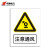 华泰电气HT-BZH-038警告类安全警示牌标识牌标示牌标牌安全标志牌500*400mm材质铝反光