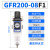 调压减压阀过滤器油水分离器GFR300/200/400/600-08/10/15 GFR200-08