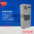 配电柜空调 机柜空调 800W标准型侧挂式空调 配电柜空调电气柜空调 1200W