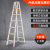 华昊悦天 加厚铝合金工程梯4米高人字梯3米家用梯子非伸缩折叠款安全施工梯 升级加固加厚款 2.5米