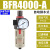 二联件BFC2000过滤器BFR气泵油水分离器带自动排水BR调压阀 BFR4000-A自动排水 亚德客原装