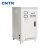 CNTR 单相稳压器 220V高精度全自动交流稳压器50/60Hz SVC-15KVA