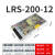 定制LRS-35/50/75/100/350直流款开关电源升级220V转24V 12V LED LRS20012