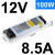 长条D开关电源24v 12v广告灯带SL-60/150/300/400W100W定制 SL-100-12 (12V8.5A)