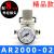 气动调压阀AR2000/3000/4000-02-03-04减压空压机气体压力可调式 AR2000配PC8-02（精品）