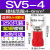 SV1-3/4/5/6/8冷压铜接线端子铜接头叉形预绝缘紫铜线耳国标 SV5-4(250只)