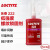 乐泰（loctite） 厌氧胶222（250ml）