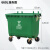 扬笙福660L大型户外垃圾桶大号商用保洁清运垃圾车手推大容量环卫垃圾箱 660L特厚分类款(绿色/无盖) 厨余垃圾