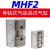 气动小型导轨滑台夹爪手指气缸机械气爪MHF2 8D 12D1R 16D2 20D1 MHF28DR 侧面进气