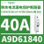 A9D61810Acti9 IC60N漏电保护断路器1P+N,10A,30mA,C型,6kA A9D61840 iC60N 1P+N 40A 3