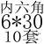 磐筱平头内六角加长家具螺丝/婴儿童床螺丝配件/上下铺床连接螺丝M6 8 卡其色 内六6*30(10套)