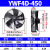 HEYUNCN外转子轴流风机YWF排烟通风冷库冷干机工业散热220V/380V YWF4D-450